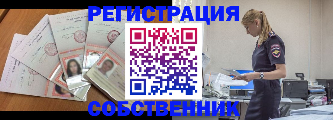 временная регистрация надежно в Астрахани