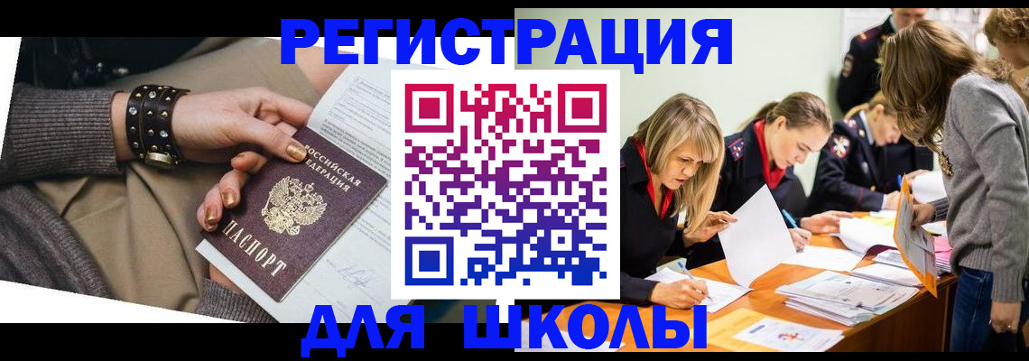 прописка от собственника в Астрахани